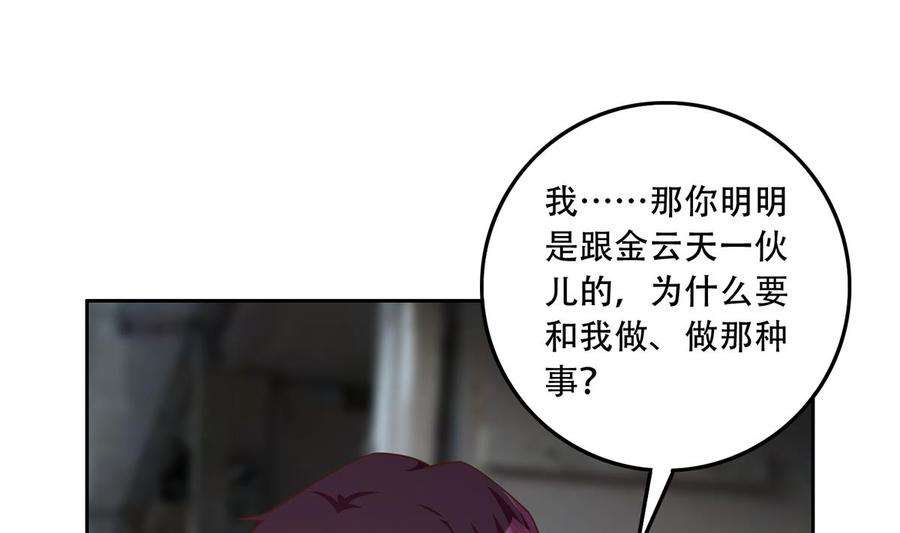 都是黑丝惹的祸二季 第442话 我比他更好