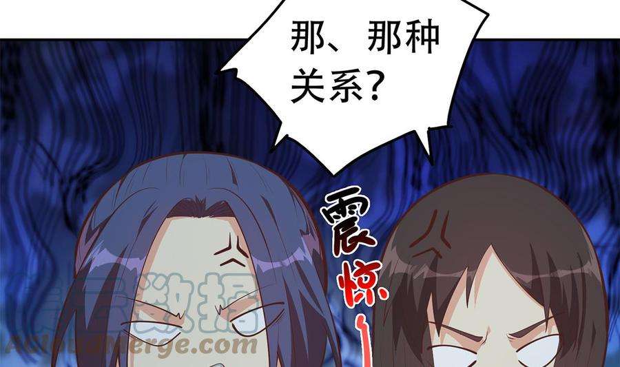 都是黑丝惹的祸二季 第442话 我比他更好