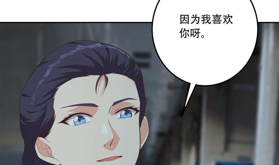 都是黑丝惹的祸二季 第442话 我比他更好