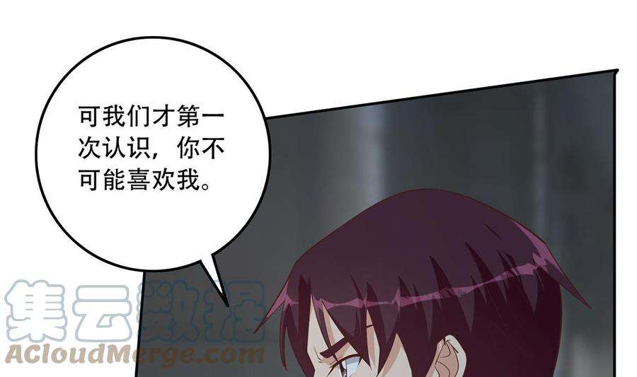 都是黑丝惹的祸二季 第442话 我比他更好