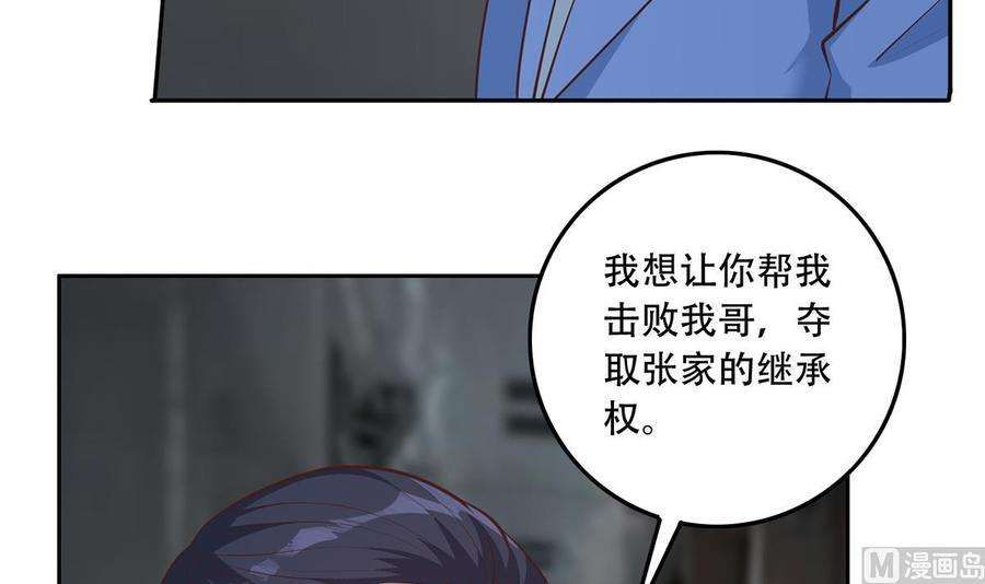 都是黑丝惹的祸二季 第442话 我比他更好