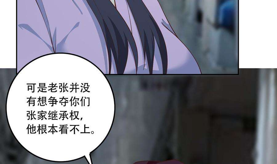 都是黑丝惹的祸二季 第442话 我比他更好