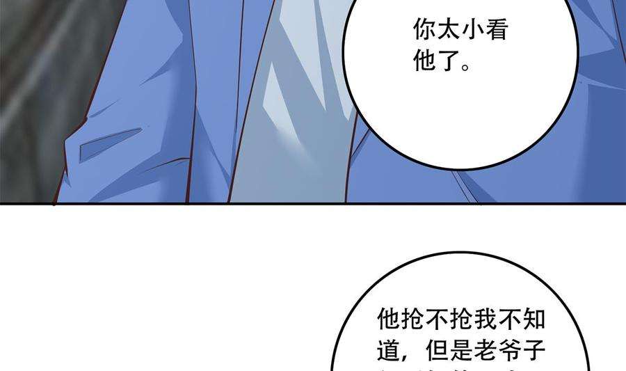 都是黑丝惹的祸二季 第442话 我比他更好