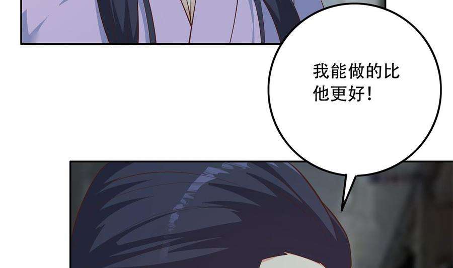 都是黑丝惹的祸二季 第442话 我比他更好