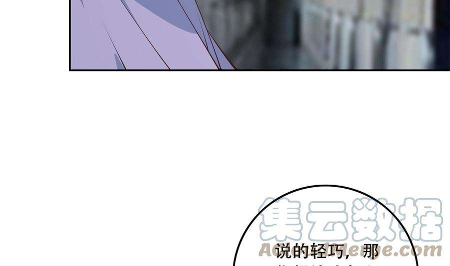 都是黑丝惹的祸二季 第442话 我比他更好