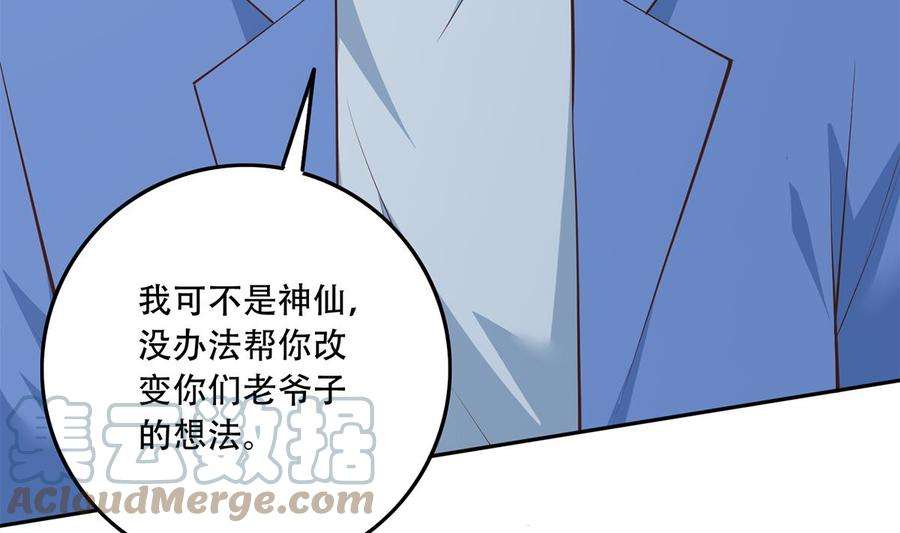 都是黑丝惹的祸二季 第442话 我比他更好