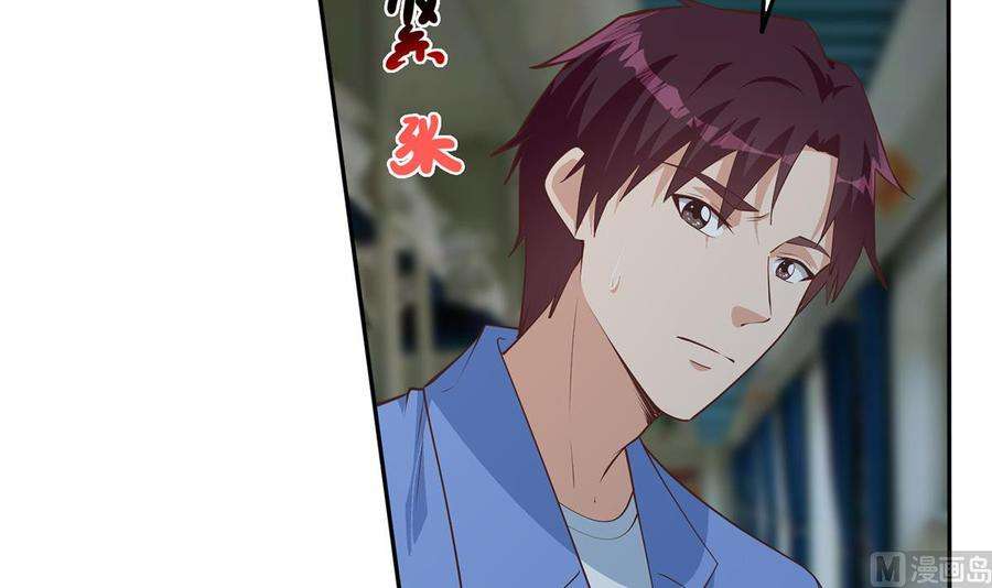 都是黑丝惹的祸二季 第442话 我比他更好