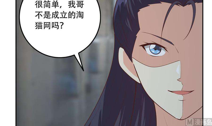 都是黑丝惹的祸二季 第442话 我比他更好