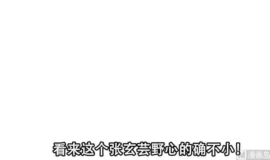 都是黑丝惹的祸二季 第442话 我比他更好