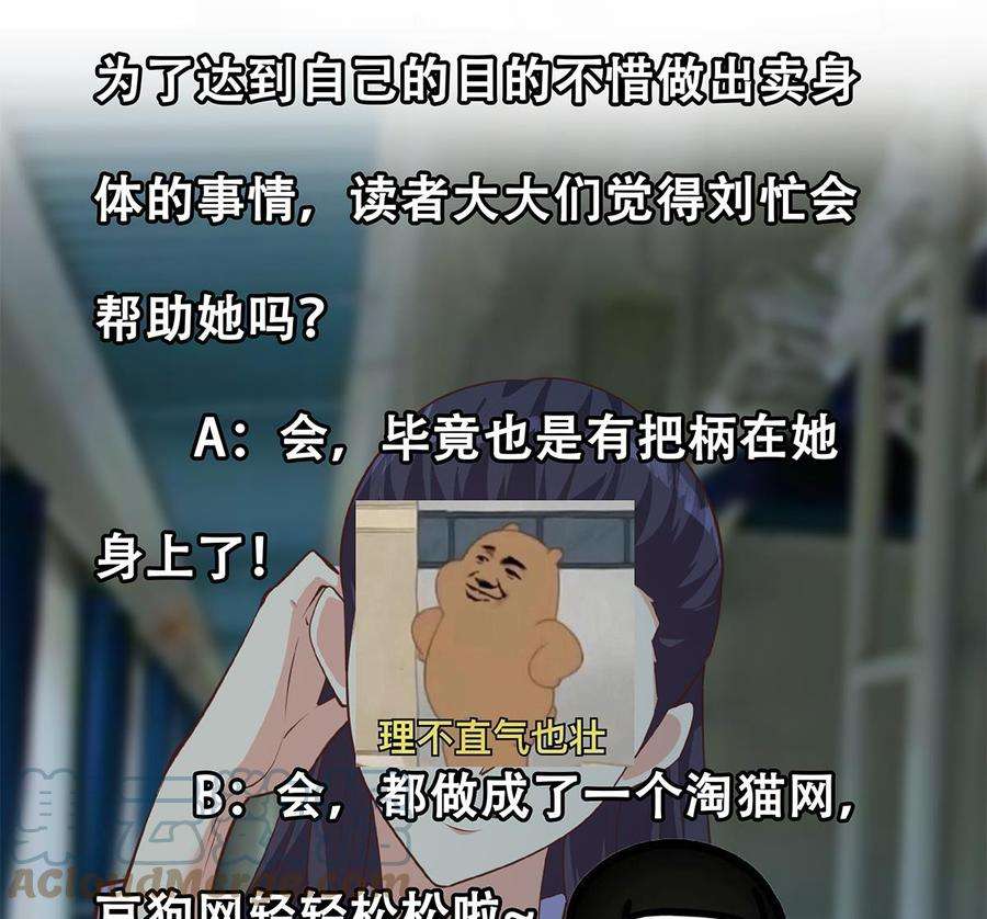 都是黑丝惹的祸二季 第442话 我比他更好