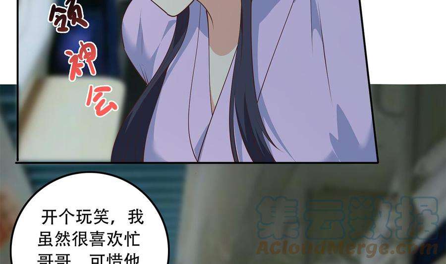 都是黑丝惹的祸二季 第442话 我比他更好