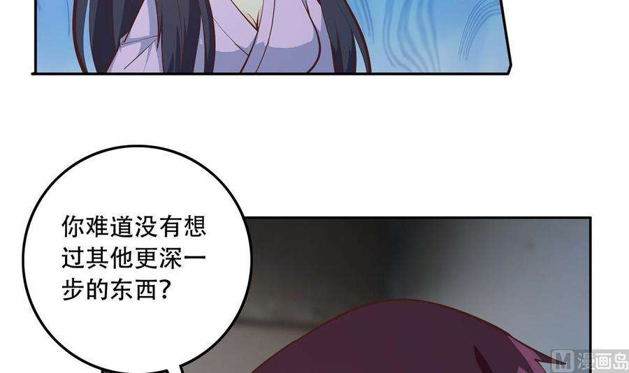 都是黑丝惹的祸二季 第443话 新的帝国之始
