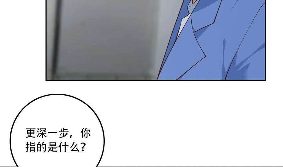 都是黑丝惹的祸二季 第443话 新的帝国之始