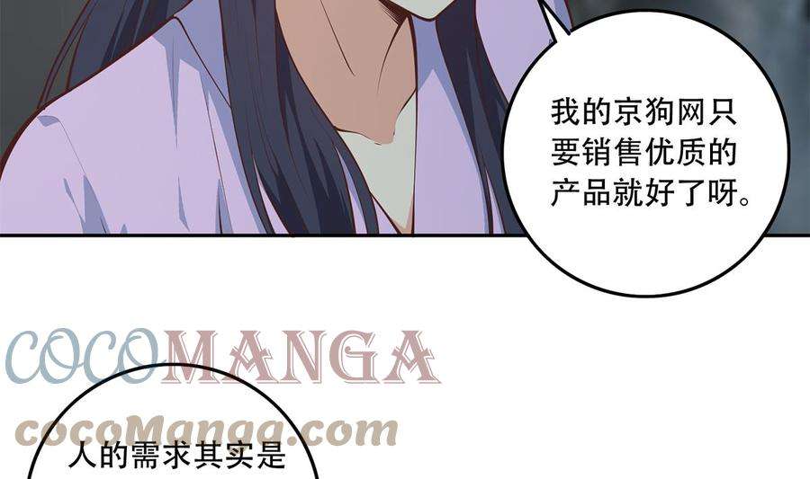 都是黑丝惹的祸二季 第443话 新的帝国之始