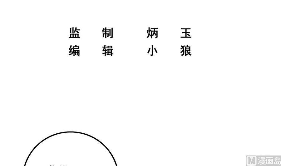 都是黑丝惹的祸二季 第443话 新的帝国之始
