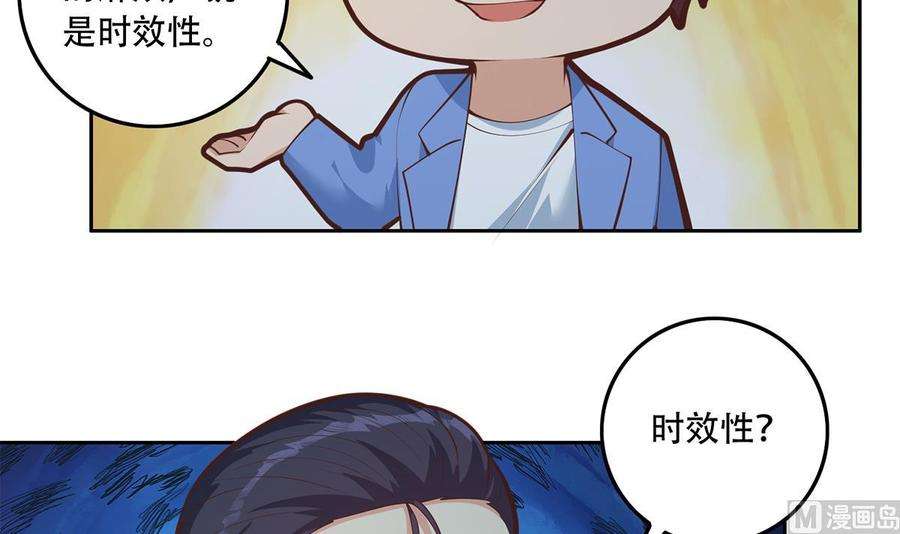 都是黑丝惹的祸二季 第443话 新的帝国之始