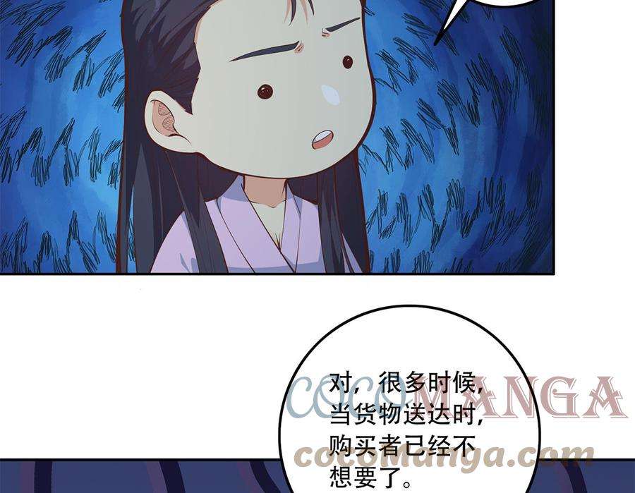 都是黑丝惹的祸二季 第443话 新的帝国之始