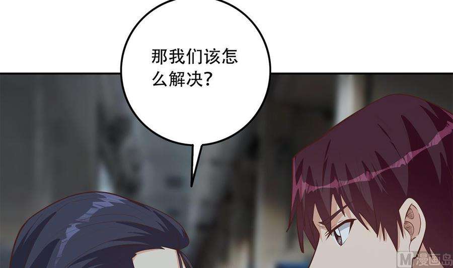 都是黑丝惹的祸二季 第443话 新的帝国之始