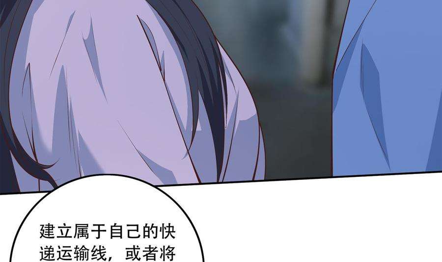 都是黑丝惹的祸二季 第443话 新的帝国之始