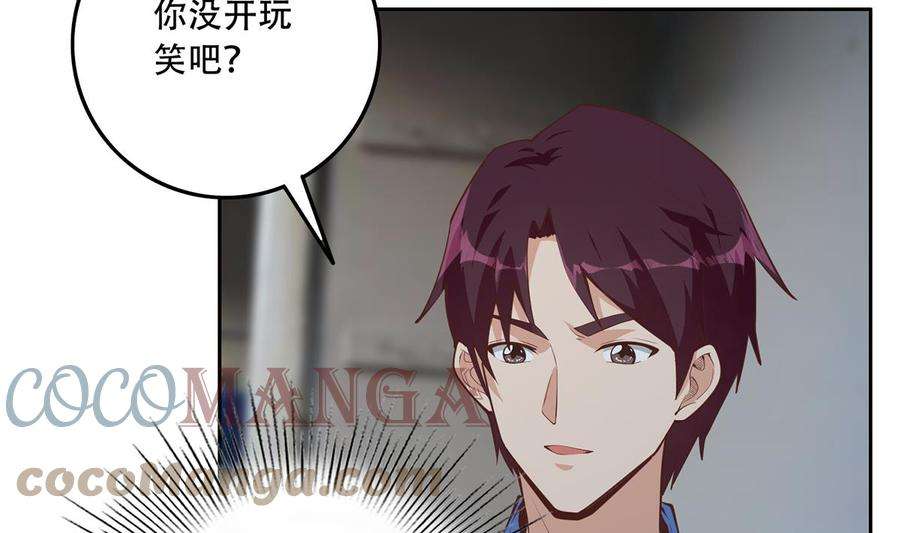 都是黑丝惹的祸二季 第443话 新的帝国之始