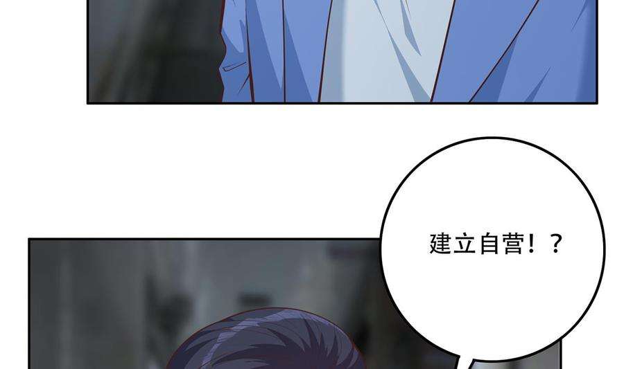 都是黑丝惹的祸二季 第443话 新的帝国之始