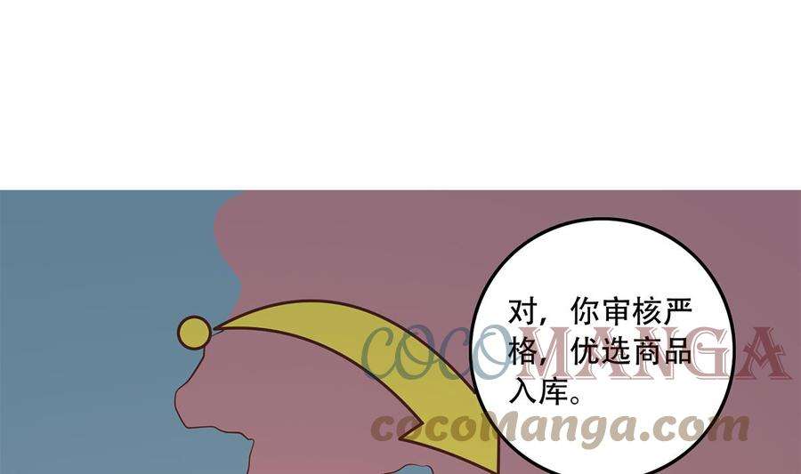 都是黑丝惹的祸二季 第443话 新的帝国之始
