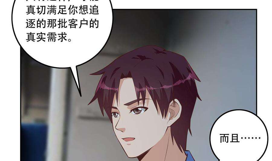 都是黑丝惹的祸二季 第443话 新的帝国之始