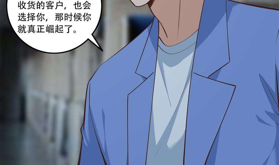 都是黑丝惹的祸二季 第443话 新的帝国之始