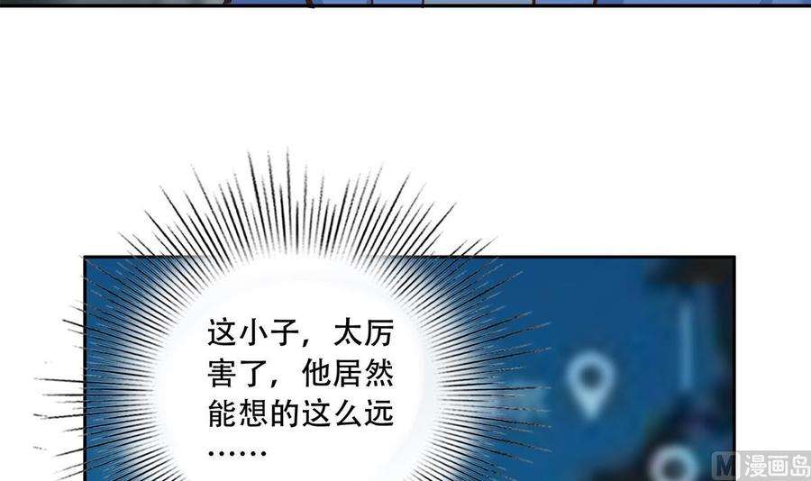 都是黑丝惹的祸二季 第443话 新的帝国之始