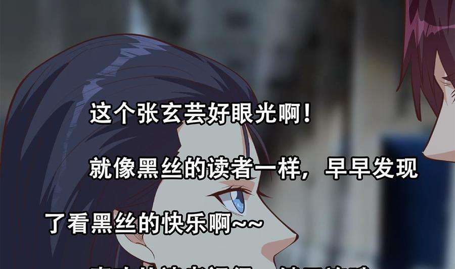 都是黑丝惹的祸二季 第443话 新的帝国之始