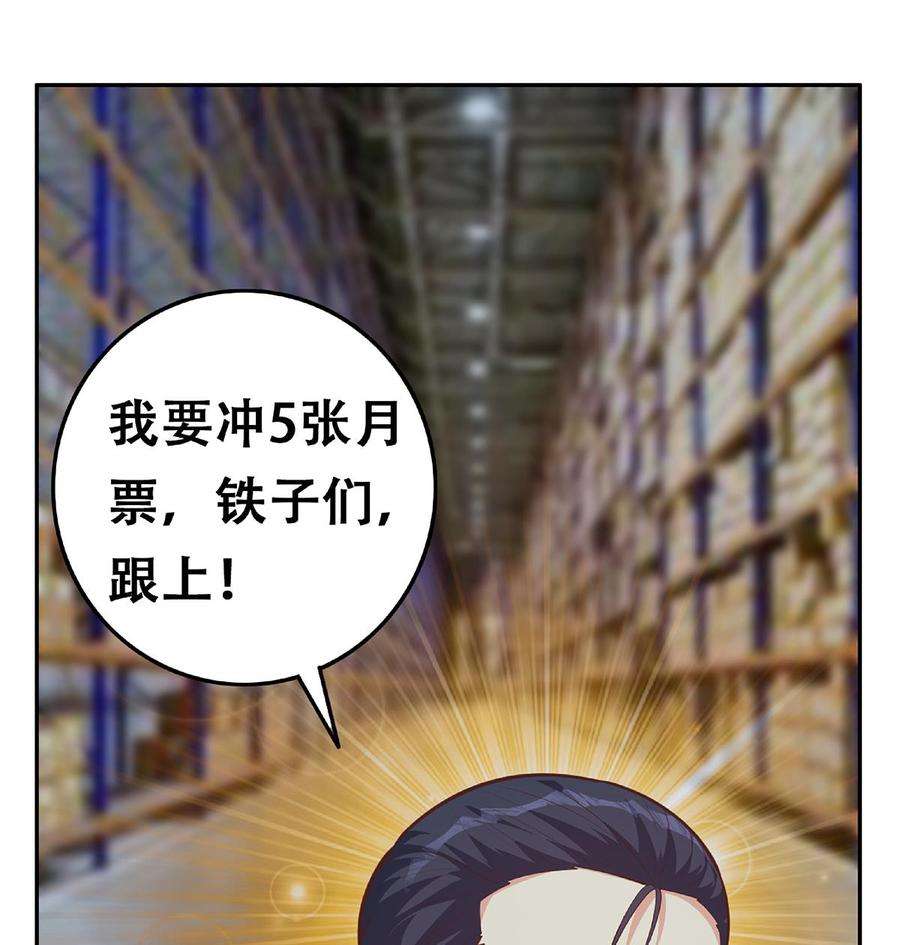 都是黑丝惹的祸二季 第443话 新的帝国之始