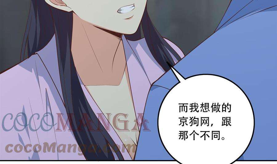 都是黑丝惹的祸二季 第443话 新的帝国之始