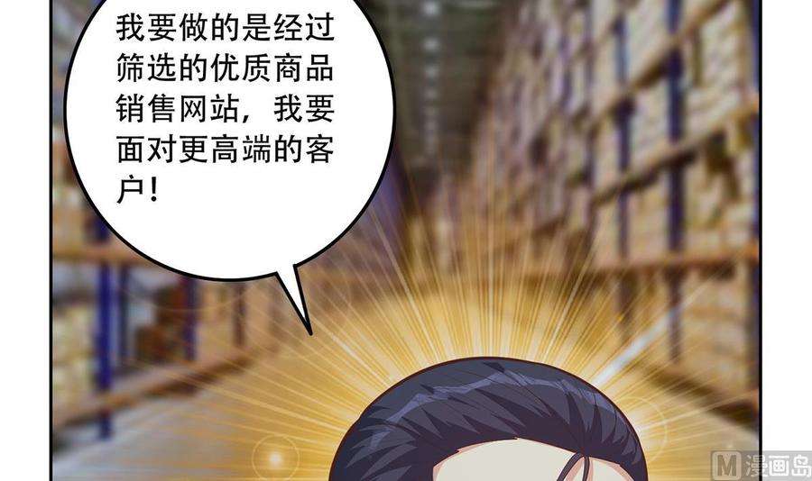 都是黑丝惹的祸二季 第443话 新的帝国之始