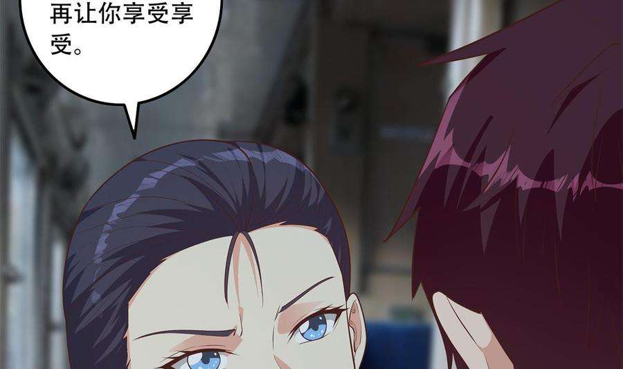都是黑丝惹的祸二季 第444话 不想再有瓜葛