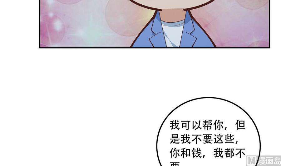 都是黑丝惹的祸二季 第444话 不想再有瓜葛