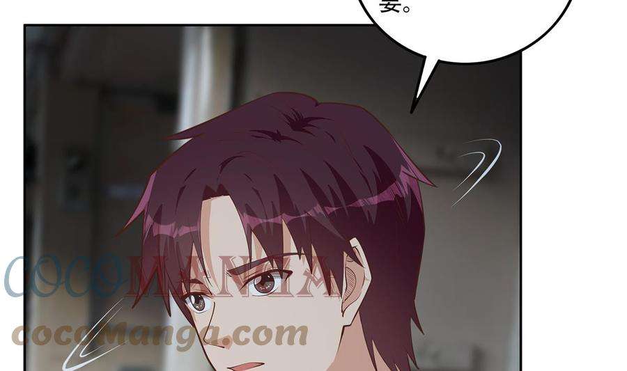 都是黑丝惹的祸二季 第444话 不想再有瓜葛