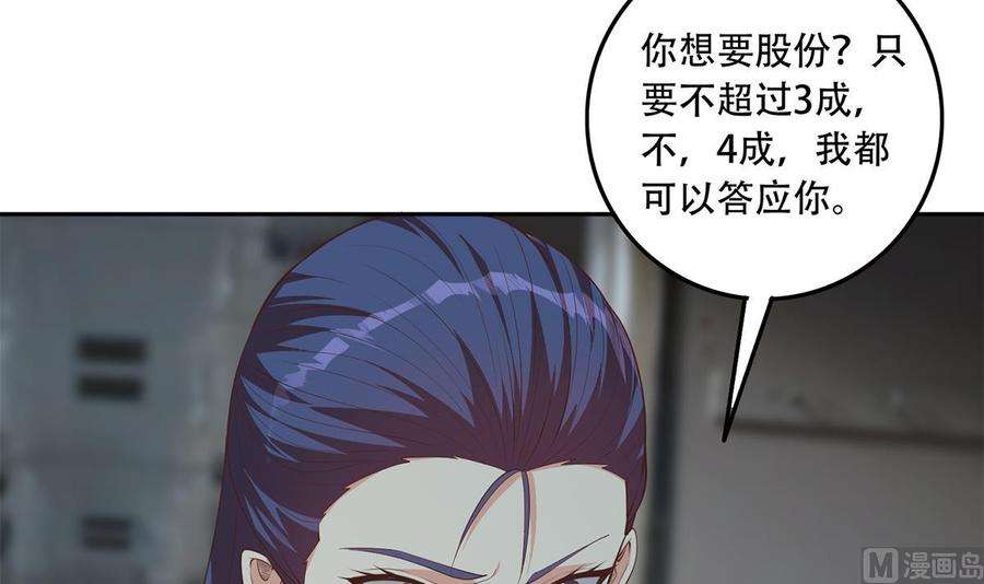 都是黑丝惹的祸二季 第444话 不想再有瓜葛