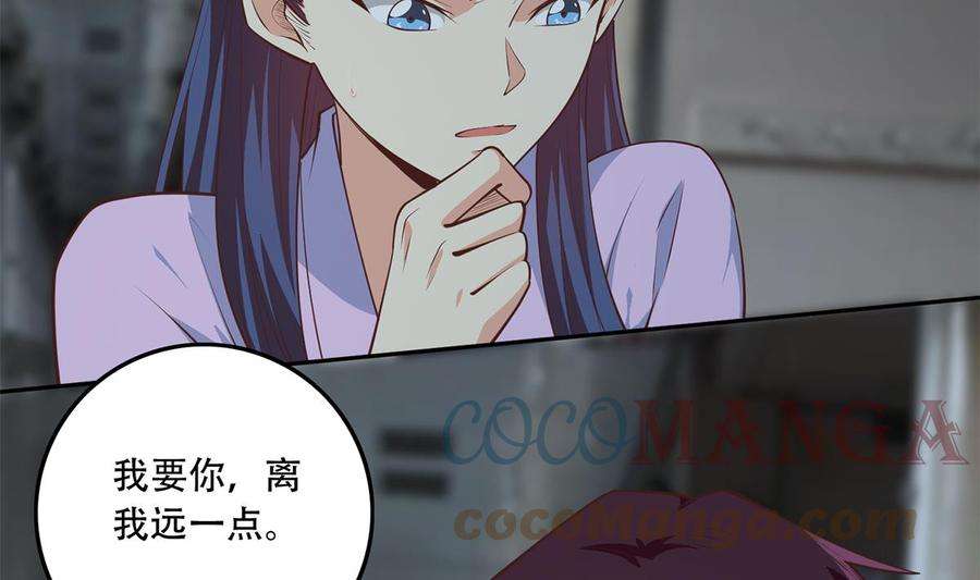 都是黑丝惹的祸二季 第444话 不想再有瓜葛