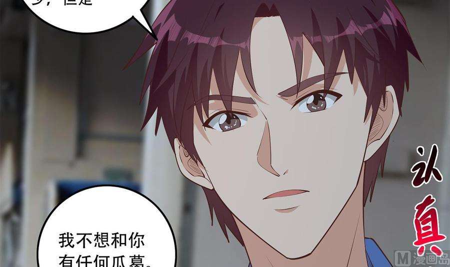 都是黑丝惹的祸二季 第444话 不想再有瓜葛