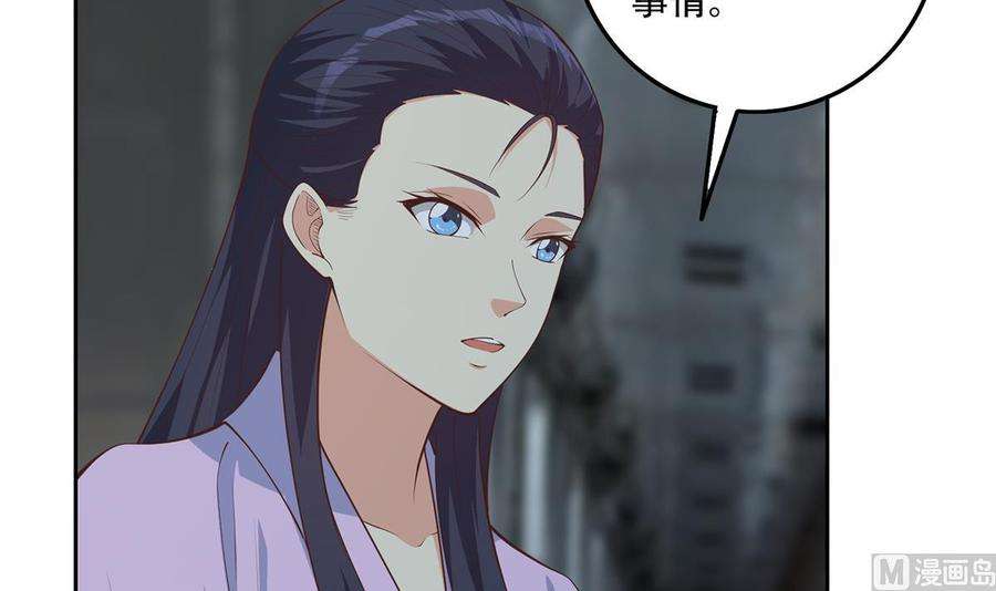 都是黑丝惹的祸二季 第444话 不想再有瓜葛