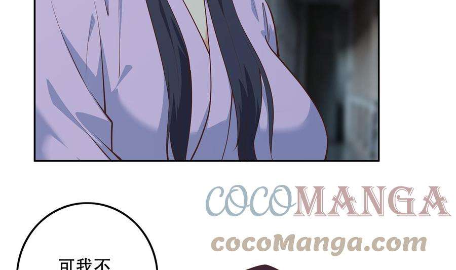 都是黑丝惹的祸二季 第444话 不想再有瓜葛