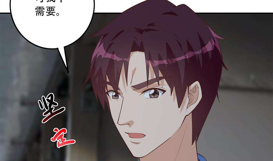 都是黑丝惹的祸二季 第444话 不想再有瓜葛