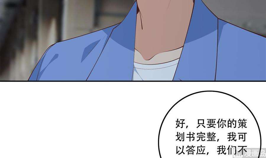都是黑丝惹的祸二季 第444话 不想再有瓜葛