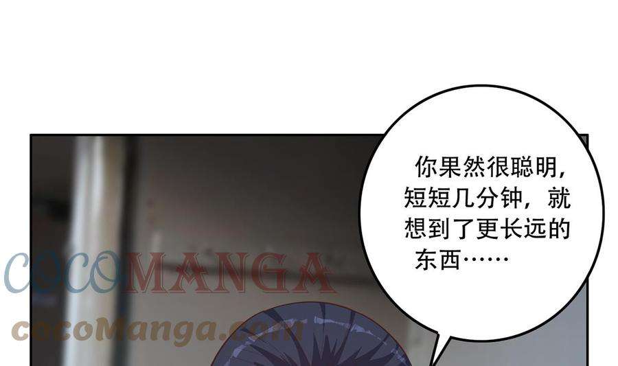 都是黑丝惹的祸二季 第444话 不想再有瓜葛
