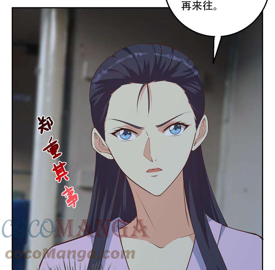 都是黑丝惹的祸二季 第444话 不想再有瓜葛