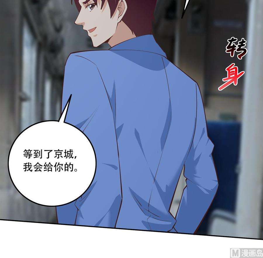 都是黑丝惹的祸二季 第444话 不想再有瓜葛