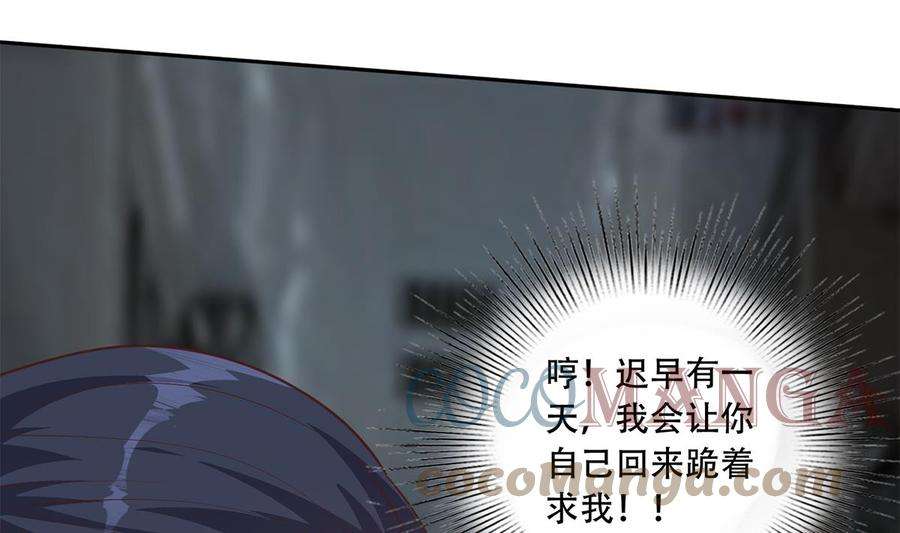 都是黑丝惹的祸二季 第444话 不想再有瓜葛
