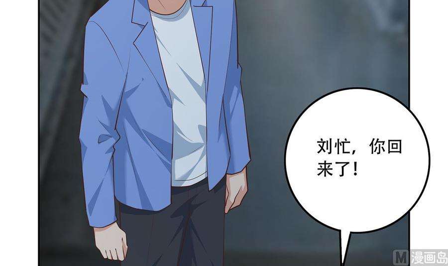 都是黑丝惹的祸二季 第444话 不想再有瓜葛