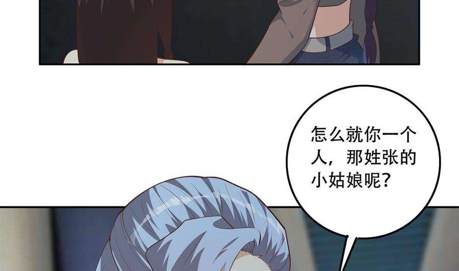 都是黑丝惹的祸二季 第444话 不想再有瓜葛