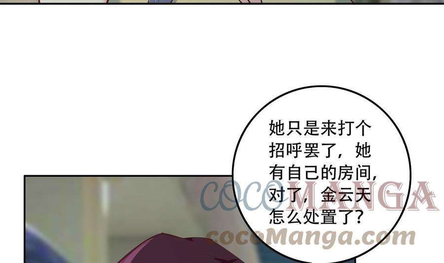都是黑丝惹的祸二季 第444话 不想再有瓜葛